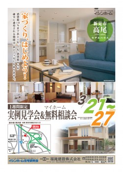 20160325_ﾁﾗｼ
