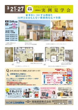 20160325_チラシ
