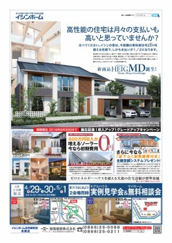 2016_GWイベント
