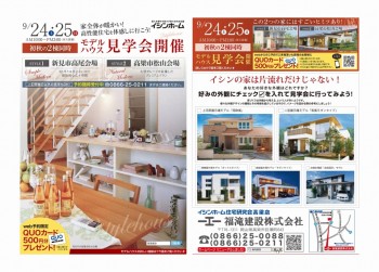 2016_09オモテ面