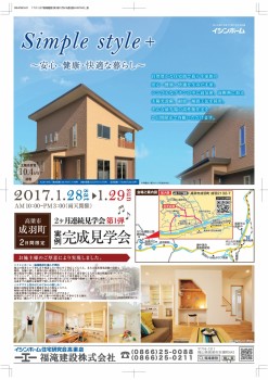 0120_福滝建設様1月5.5週_表5