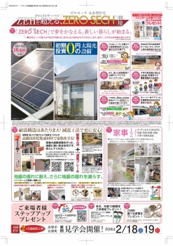 0120_福滝建設様1月5.5週_裏5