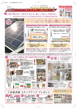 0210_福滝建設様2月3.5週_裏7