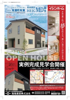 0210_福滝建設様2月3.5週_表8