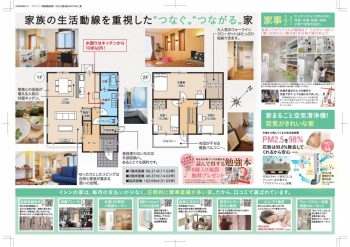成羽見学会_ウラ